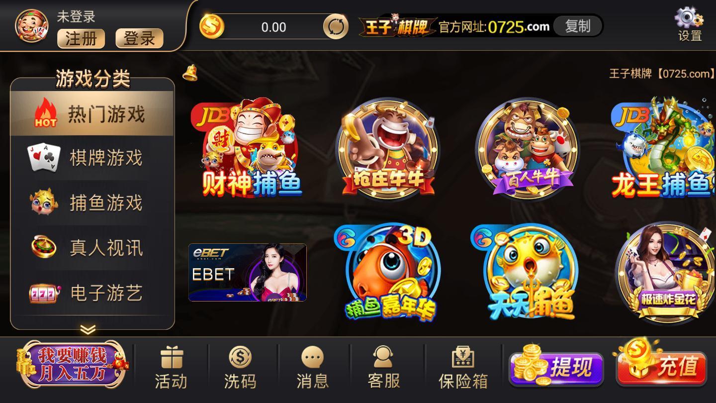 金王子棋牌截图