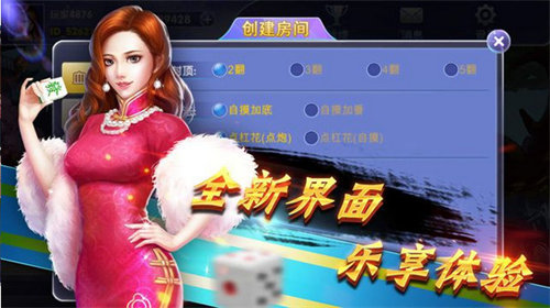 金足互娱截图
