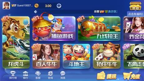 彩生活娱乐截图