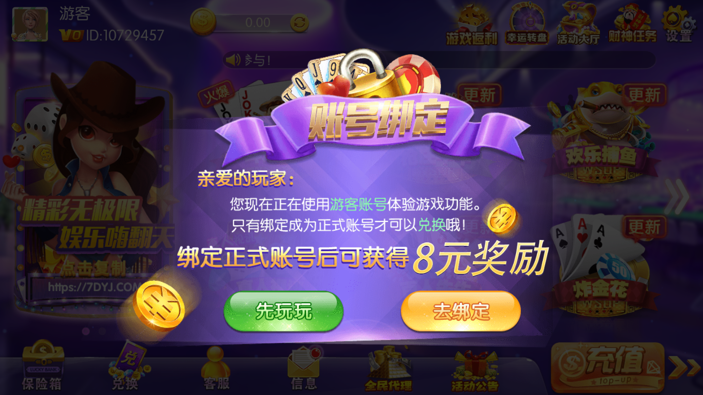 990棋牌截图