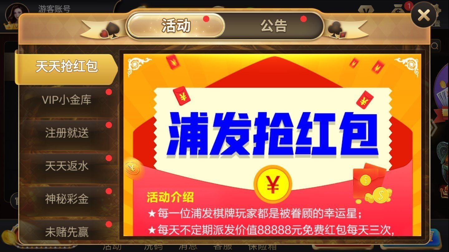 任达华捕鱼2026官方版截图