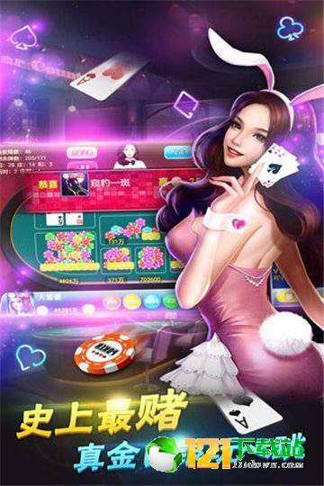 战神麻将截图