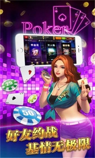 168棋牌Android官方版截图