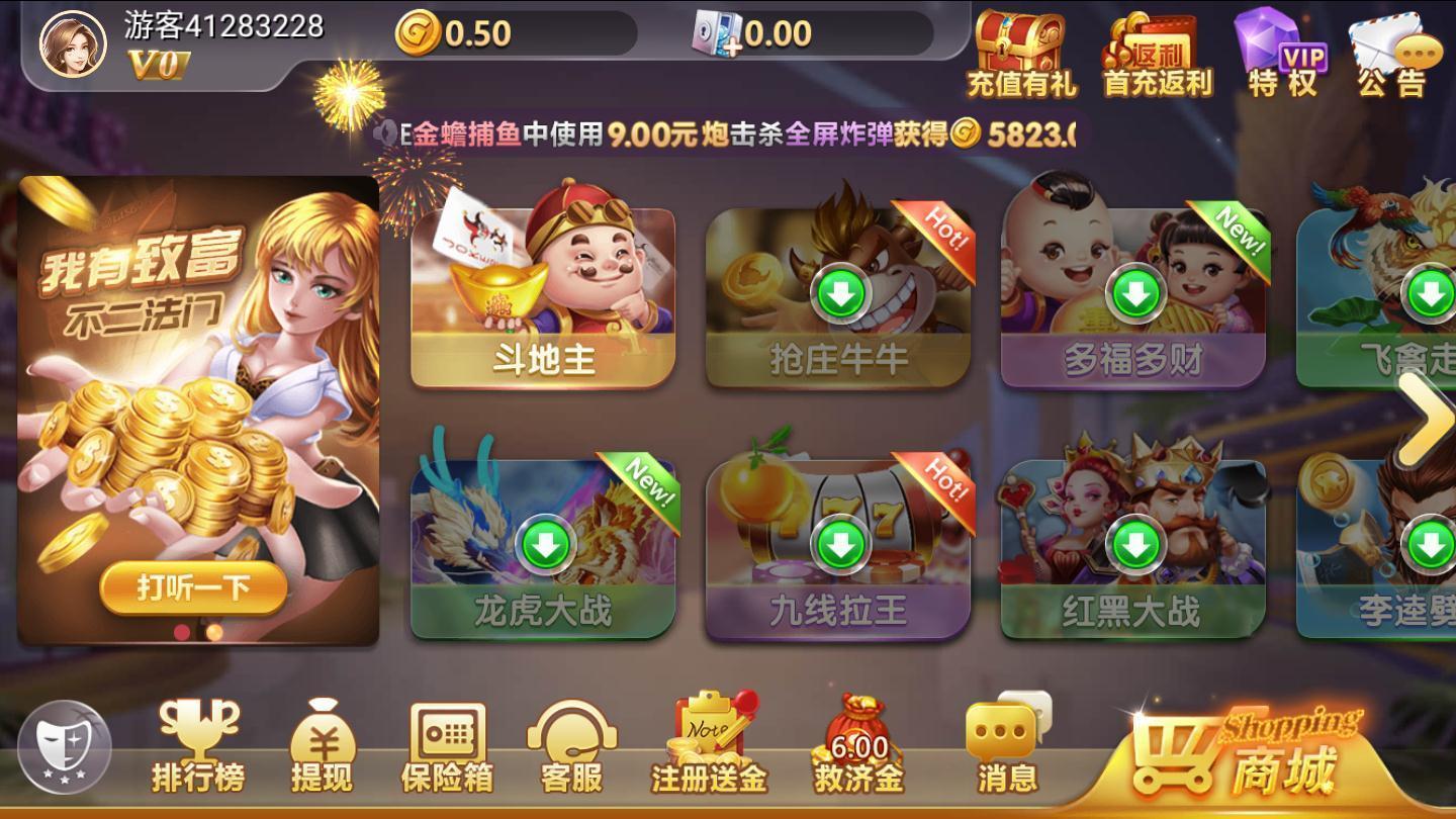 大玩家赚金版截图