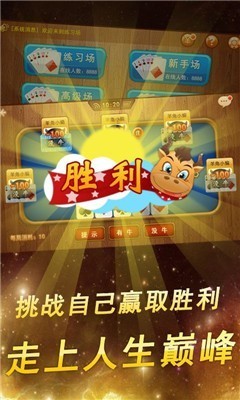 留乡棋牌截图