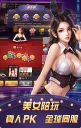 新道游互娱截图