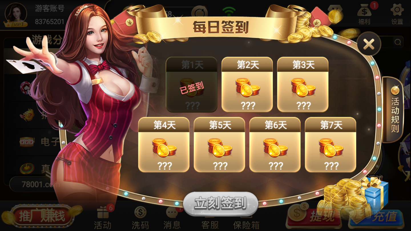 冠军棋牌截图