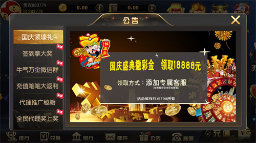 红包接龙截图