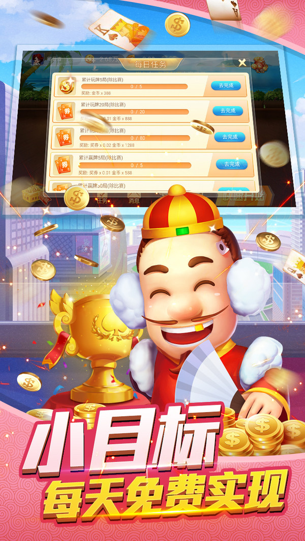 神州棋牌2026官方版截图