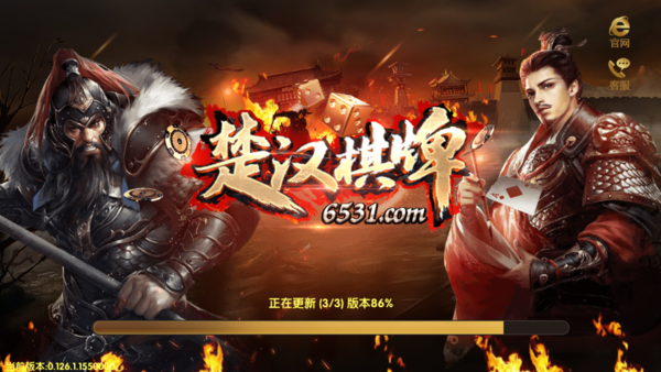 楚汉棋牌Android官方版截图