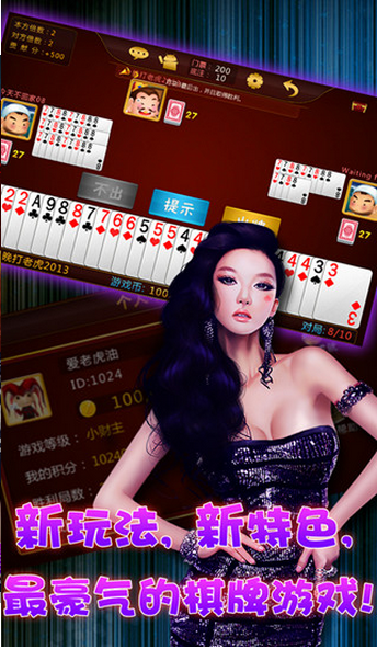 白洋淀棋牌截图