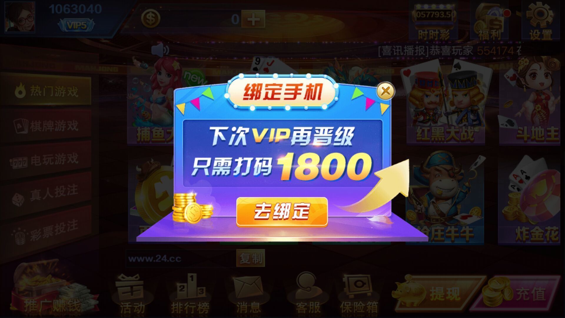 未来飞小鸡截图