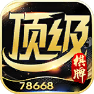 顶级棋牌Android官方版
