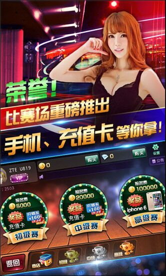陕北棋牌Android官方版截图