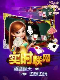 喜来乐麻将截图