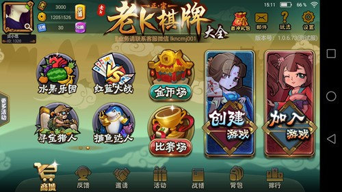 老K深海狩猎截图