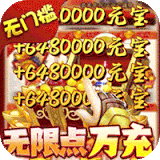 西游归来红包版