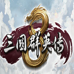 三国群英传8 v1.0