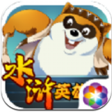 小浣熊水浒传 v1.0