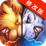 兽王争夺战无敌版 v1.8.0