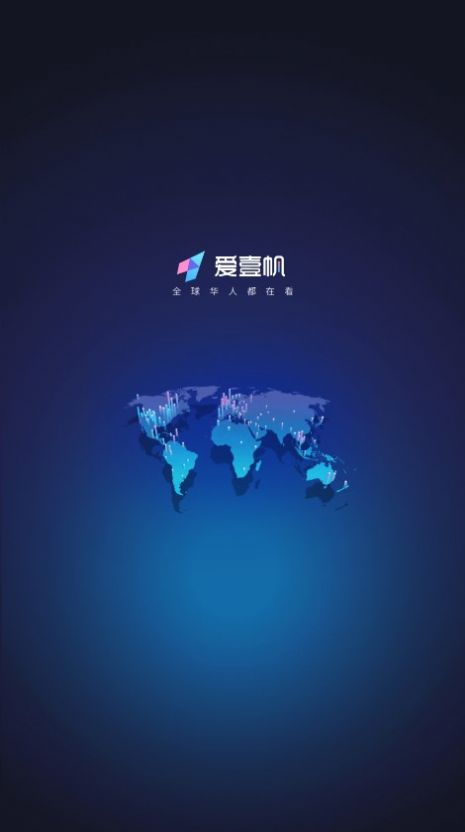 爱壹帆iyifan app官方最新版下载安装图片1
