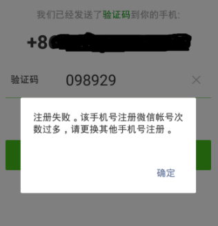 微信注册太多要明年怎么办 微信注册太多怎么注销 微信注册太多要明年怎么办 微信注册太多怎么注销