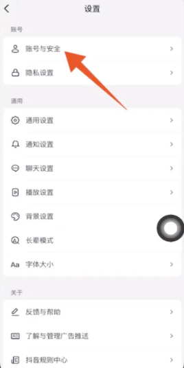 抖音用微信号登录怎么开权限 抖音怎么登录微信账号 抖音用微信号登录怎么开权限 抖音怎么登录微信账号